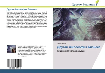Produktbild von Drugaq Filosofiq Biznesa
