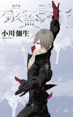 Image de Knight of the Ice 4