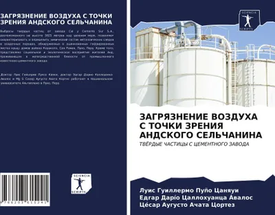 Produktbild von ZAGRYaZNENIE VOZDUHA S TOChKI ZRENIYa ANDSKOGO SEL'ChANINA