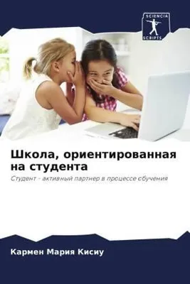 Produktbild von Shkola, orientirowannaq na studenta
