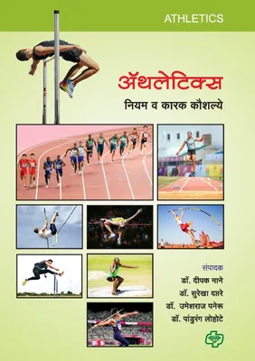 Produktbild von Athletics