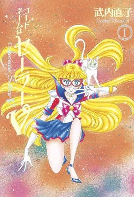 Produktbild von Codename: Sailor V Eternal Edition 1 (Sailor Moon Eternal Edition 11)