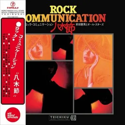 Image de Rock Communication Yagibushi