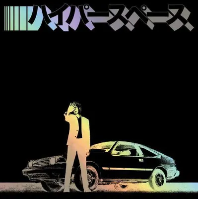 Immagine prodotto di Beck - Hyperspace (Edizione limitata) (LP)