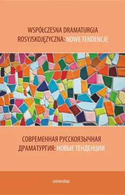 Obrázek produktu pro Współczesna dramaturgia rosyjskojęzyczna: nowe tendencje. Современная русскоязычная драматургия: нов - Nataliia Maliutina (Literaturwissenschaft auf Polnisch)
