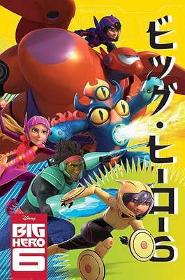 Produktbild von Big Hero 6 Poster Baymax  Riesiges Robowabohu 91,5 x 61 cm