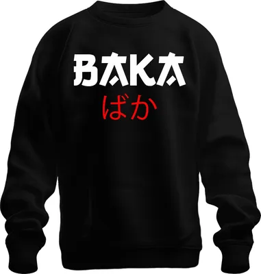 Immagine prodotto di バカ ばか Anime Otaku Japanese Manga Cosplay Kawaii Humour Gift Unisex Felpa Pullover, Nero, M