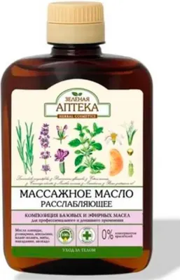 Produktbild von Green Pharmacy Entspannendes Massageö l 200 ml