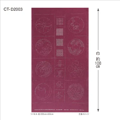 Image de Tissu Olympus Sashiko Tsumugi (rouge) Design D, tissu imprimé, 108x61cm, fabriqué au Japon