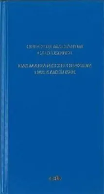 Image de Das marianische Offizium der Kartäuser