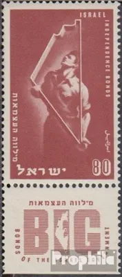 Produktbild von Briefmarken Israel 1951 Mi 56 mit Tab (kompl.Ausg.) gestempelt Unabhängigkeitsanleihe