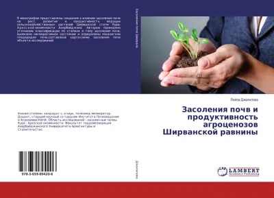 Produktbild von Zasoleniq pochw i produktiwnost' agrocenozow Shirwanskoj rawniny