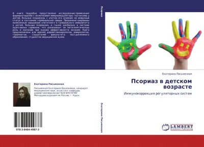 Produktbild von Psoriaz w detskom wozraste