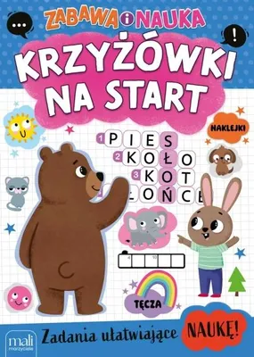 Obrázek produktu pro Omalovánky: zábava a vzdělávání. Křížovky jako začátek
