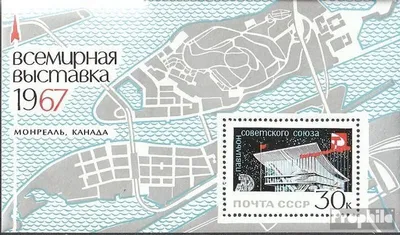 Produktbild von Briefmarken Sowjetunion 1967 Mi Block45 (kompl.Ausg.) postfrisch Weltausstellung Expo 67