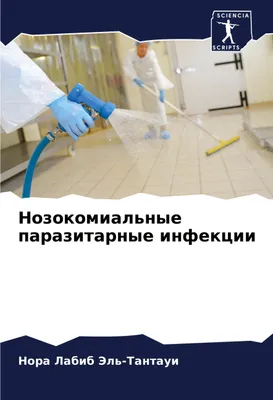 Produktbild von Nozokomial'nye parazitarnye infekcii