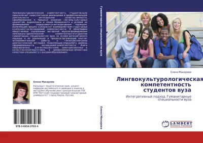 Produktbild von Sprachliche Kompetenz der Schüler von Vuza