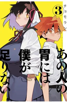 Zdjęcie produktu dla Sachi's Monstrous Appetite 3