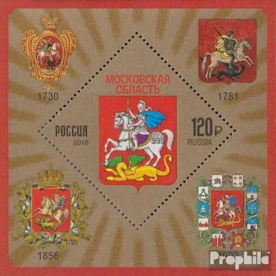 Produktbild von Briefmarken Russland 2018 Mi Block267 (kompl.Ausg.) postfrisch Wappen