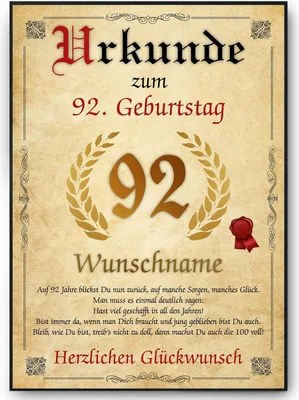 Produktbild von Urkunde zum 92. Geburtstag personalisiertes Geschenk Jahrgang 1933 Geburtstagsurkunde 92 Jahre Geburtstagsgeschenk – DIN A4 (21x29.7cm)