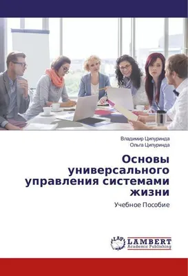 Produktbild von Osnowy uniwersal'nogo uprawleniq sistemami zhizni