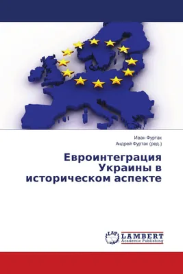 Produktbild von Ewrointegraciq Ukrainy w istoricheskom aspekte