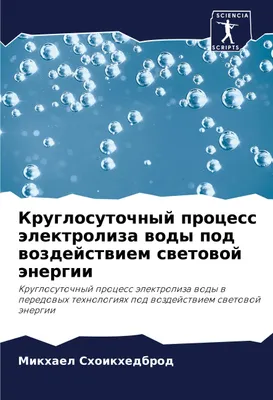 Produktbild von Kruglosutochnyj process älektroliza wody pod wozdejstwiem swetowoj änergii