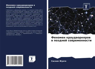 Produktbild von Fenomen kraudworkerow w pozdnej sowremennosti