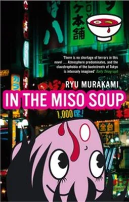 Immagine prodotto di In The Miso Soup