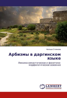 Produktbild von Arbizmy w darginskom qzyke