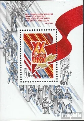 Produktbild von Briefmarken Sowjetunion 1987 Mi Block190 (kompl.Ausg.) gestempelt Jugendverband Komsomol