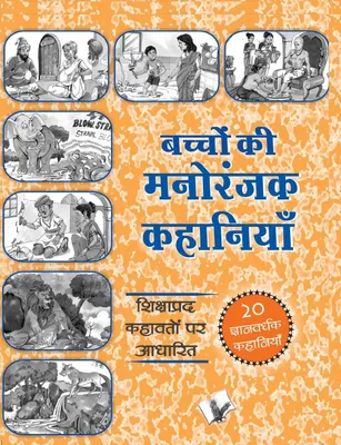 Produktbild von Bachchon Ki Manoranjak Kahaniyan