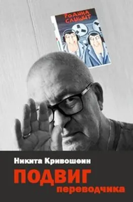 Obrázek produktu pro PODVIG perevodchika