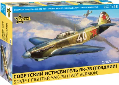 Produktbild von Zvezda 4837 - 1/48 YAK-7B - Neu