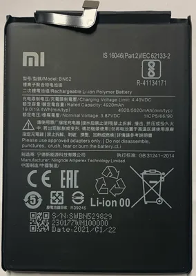 Produktbild von Akku Xiaomi BN52 für Xiaomi Redmi Note 9 Note 9 Pro 10X 10x Pro 5020mAh
