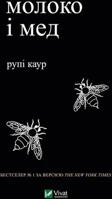 Produktbild von Milk And Honey W. Ukraińska
