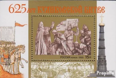 Produktbild von Briefmarken Russland 2005 Mi Block83 (kompl.Ausg.) postfrisch Schlacht auf dem Schnepfenfeld