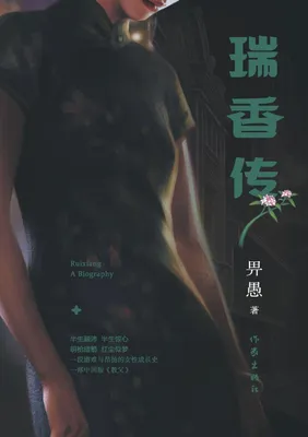Produktbild von ¿¿¿ The Legend Of Ruixiang