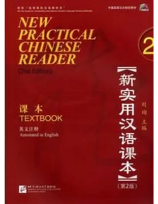 Immagine prodotto di New Practical Chinese Reader 2, Textbook (2. Edition)
