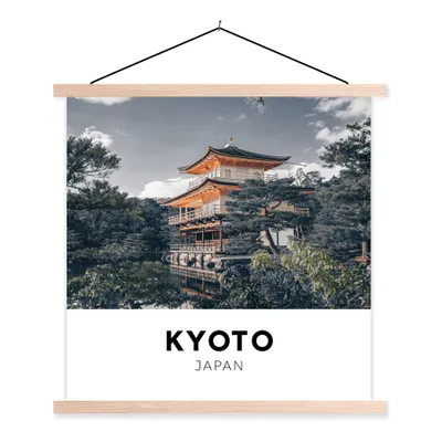 Produktbild von MuchoWow® Textilposter Japan - Architektur - Bäume 40x40 cm mit holzfarbenen Rahmen - Posterleiste