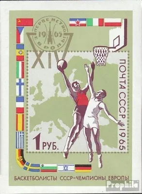 Produktbild von Briefmarken Sowjetunion 1965 Mi Block40 (kompl.Ausg.) postfrisch Basketball-EM