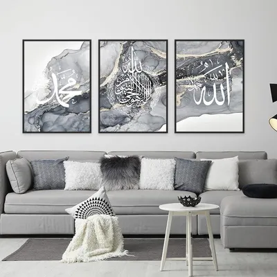 Image de Tableau sur toile islamique avec fond en marbre et calligraphie arabe