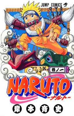 Obrázok produktu pre Naruto 1 Manga auf Japanisch