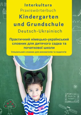Produktbild von Interkultura Praxiswörterbuch für Kindergarten und Grundschule. Deutsch-Ukrainisch