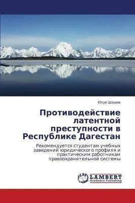 Produktbild von Protiwodejstwie latentnoj prestupnosti w Respublike Dagestan
