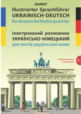 Produktbild von Illustrierter Sprachführer Ukrainisch-Deutsch für ukrainische Muttersprachler