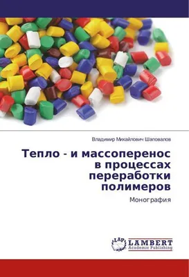 Produktbild von Teplo - i massoperenos w processah pererabotki polimerow