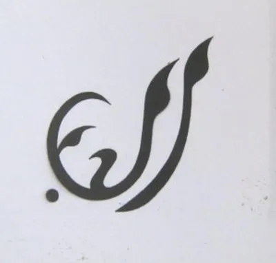 Produktbild von Schriftzeichen, Airbrush-Schablone S11