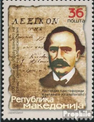 Produktbild von Briefmarken Makedonien 2004 Mi 315 (kompl.Ausg.) postfrisch Kostandin Kristoforidhi
