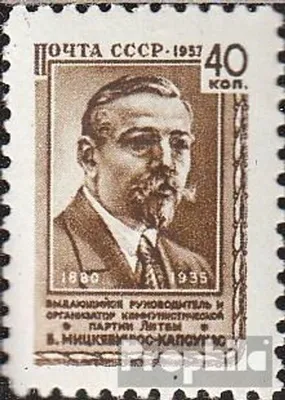 Produktbild von Briefmarken Sowjetunion 1957 Mi 2040 (kompl.Ausg.) gestempelt Kickevicius-Kapsukas